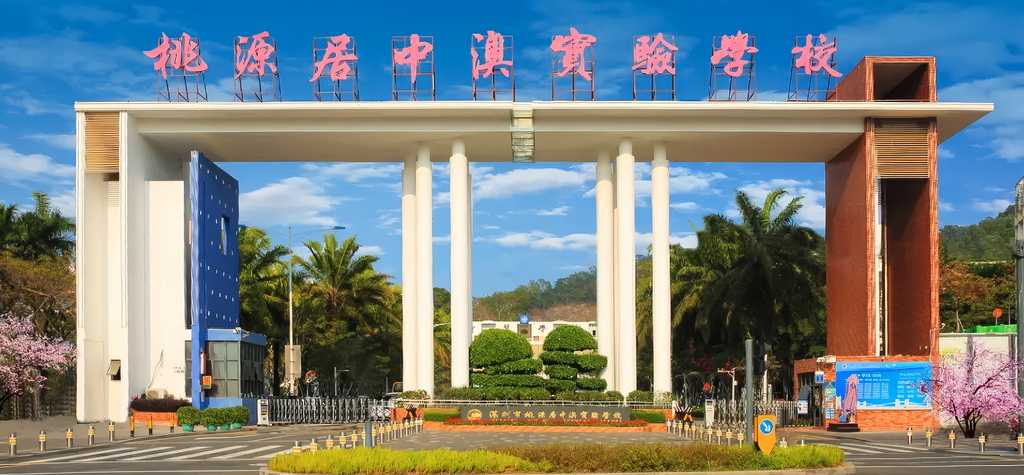 The impressive entrance gate of the Shenzhen Arcadia Grammar School welcomes students and visitors. It symbolises the harmonious union of education, nature and the future. (Image rights: Shenzhen Arcadia Grammar School)