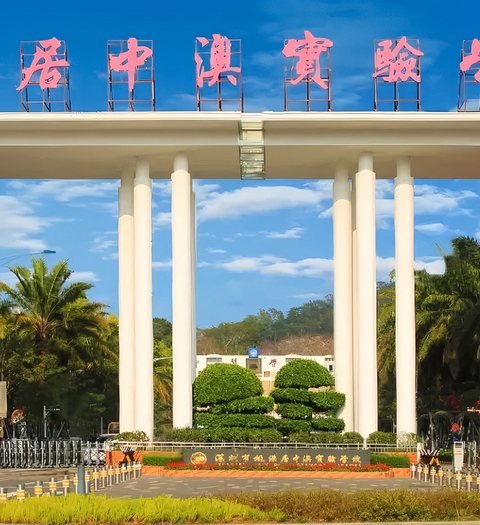 Das eindrucksvolle Eingangstor der Shenzhen Arcadia Grammar School heißt Schüler und Besucher willkommen. Es symbolisiert den harmonischen Einklang von Bildung, Natur und Zukunft. (Bildrechte: Shenzhen Arcadia Grammar School)