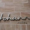Johanns Hotel - Referenz TECE